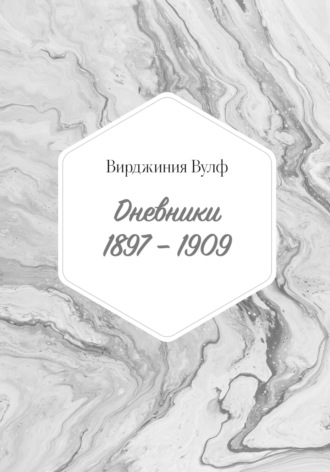 Вирджиния Вулф, Дневники: 1897–1909